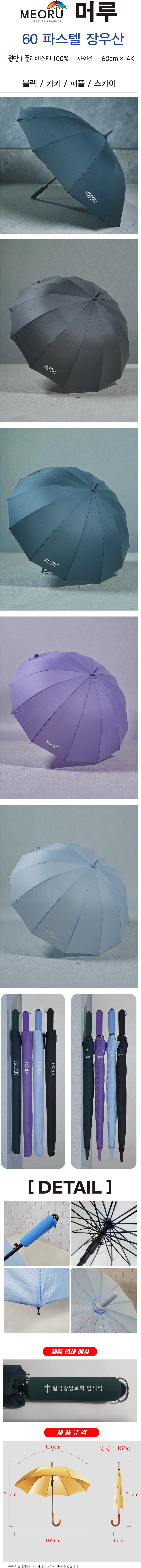 머루 60-14K 파스텔