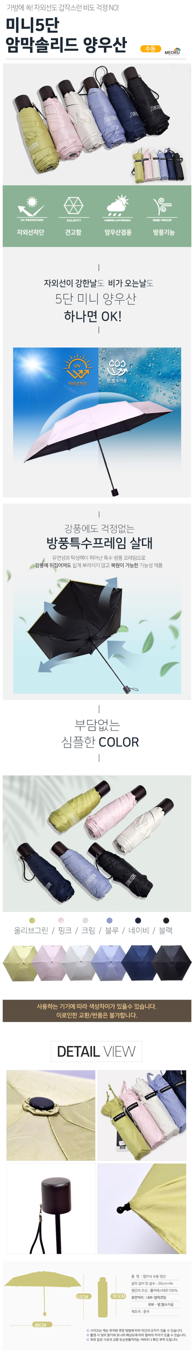 머루50-6k 5단솔리드암막