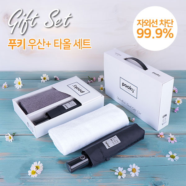 [푸키] 3단완자 암막솔리드 우산+타올세트