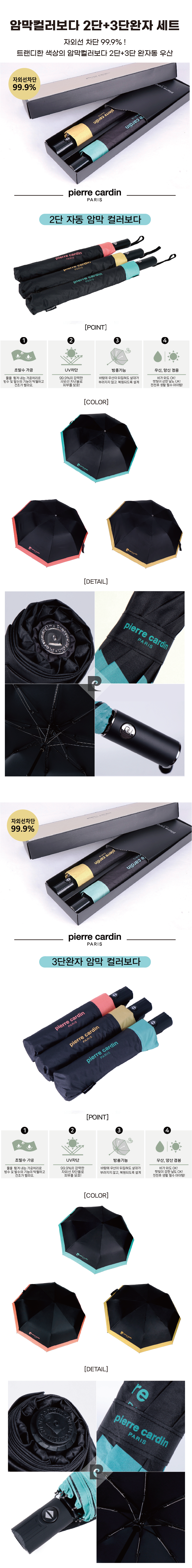 피에르 2단 암막 컬러보다 + 3단완자 암막 컬러보다 세트