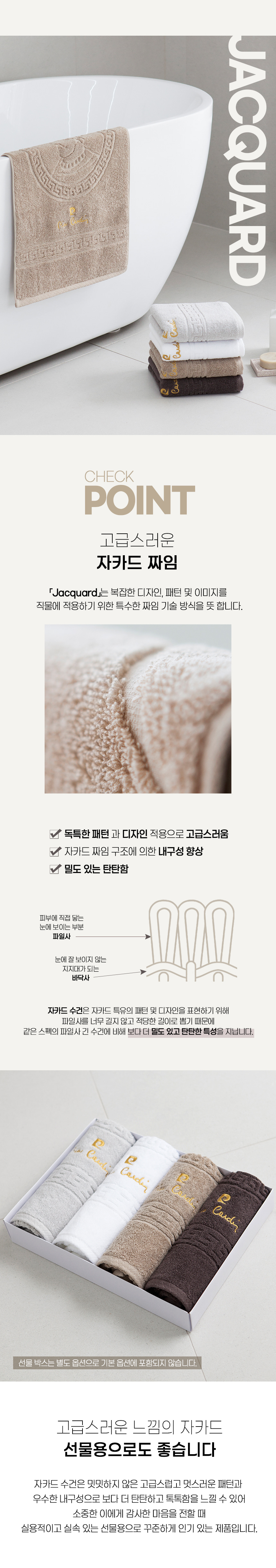 피에르가르뎅 황제 190g 페이스타올